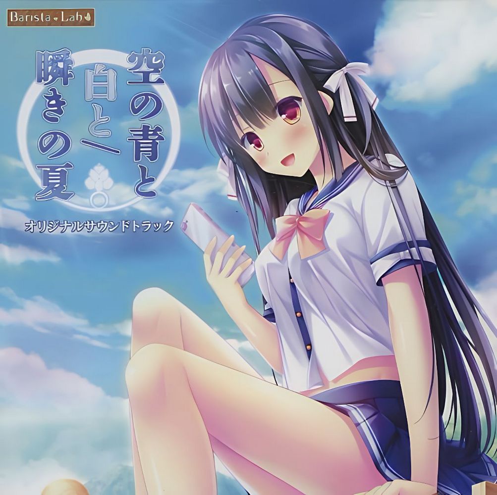 Sora no Ao to Shiro to / Mabataki no Natsu Original Soundtrack