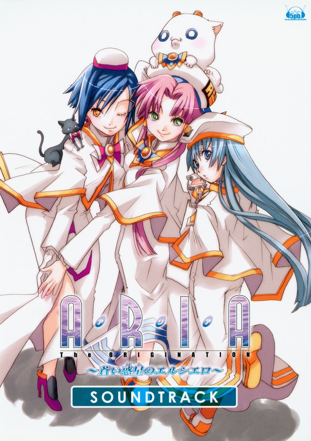 ARIA The ORIGINATION ~Aoi Hoshi no El Cielo~ Soundtrack