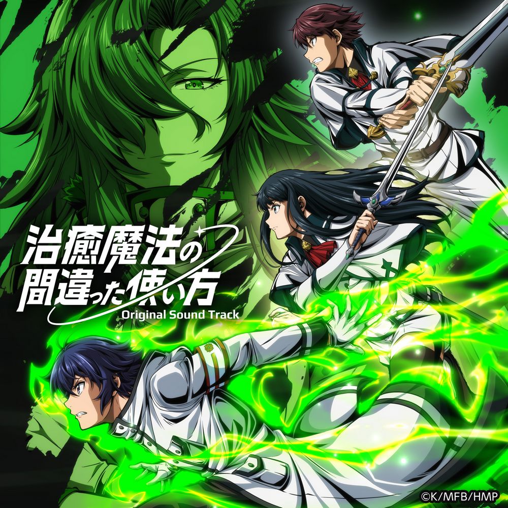 Chiyu Mahou no Machigatta Tsukaikata Original Sound Track