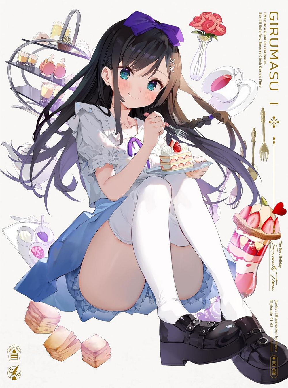 GIRUMASU SPECIAL CD 1