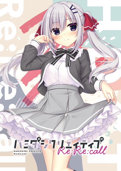 HAMIDASHI CREATIVE Re:Re:call ENDING VOCAL CD