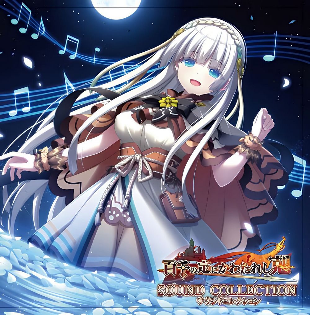 Hyakusen no Jou ni Kawatareshi Toki SOUND COLLECTION