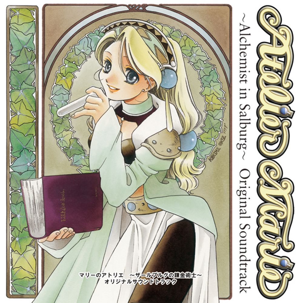 Marie no Atelier: Salburg no Renkinjutsushi Original Soundtrack