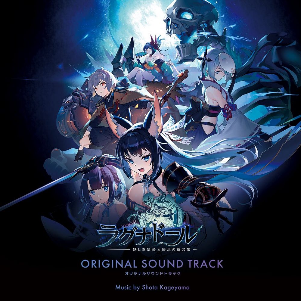 Ragnador -Ayashiki Koutei to Shuuen no Yashahime- ORIGINAL SOUND TRACK