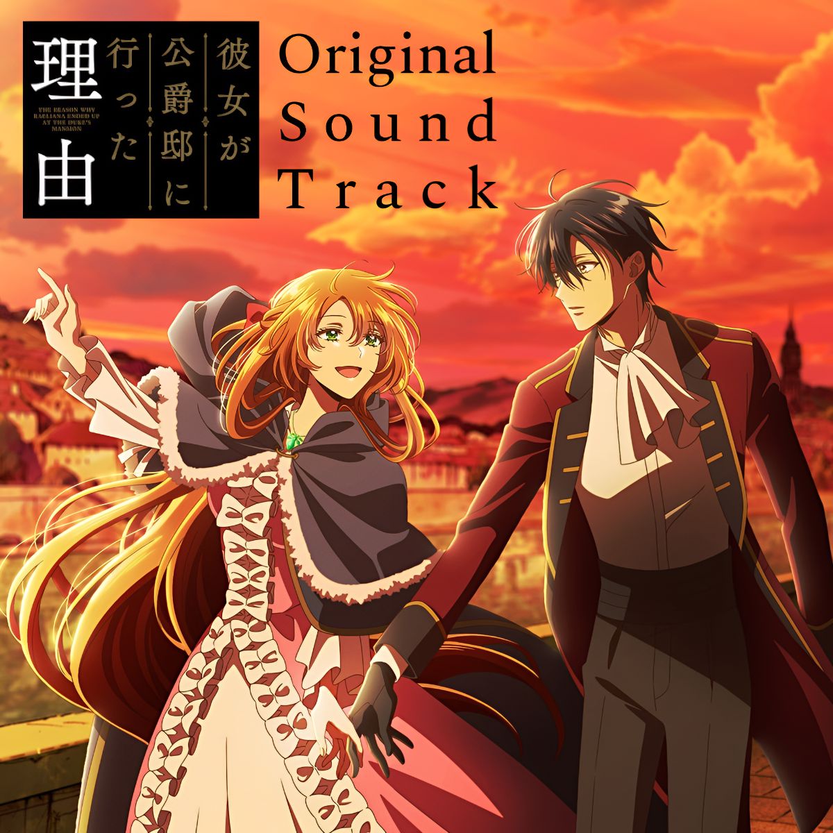 The Reason Why Raeliana Ended Up at the Duke’s Mansion Original Sound Track