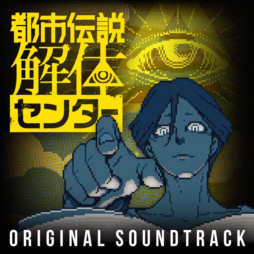 Urban Myth Dissolution Center Original Soundtrack (34 Tracks)
