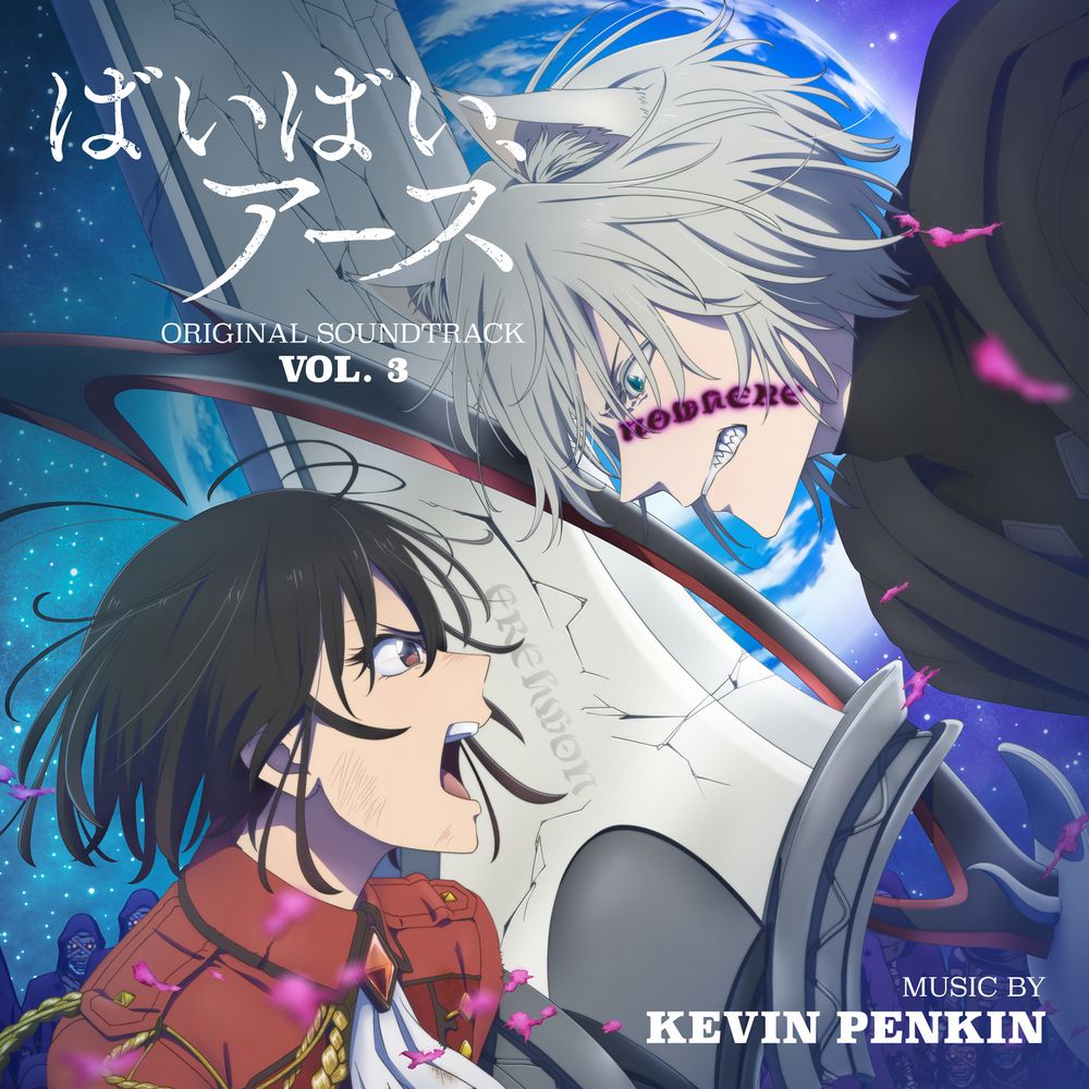 Bye Bye, Earth ORIGINAL SOUNDTRACK VOL.3