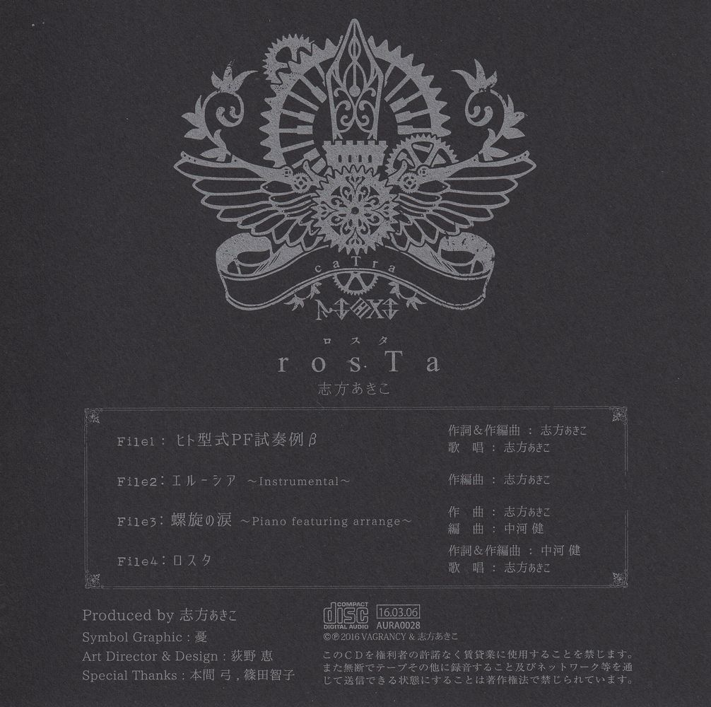caTra (Animate Limited Edition) Special Mini CD “rosTa” / Akiko Shikata