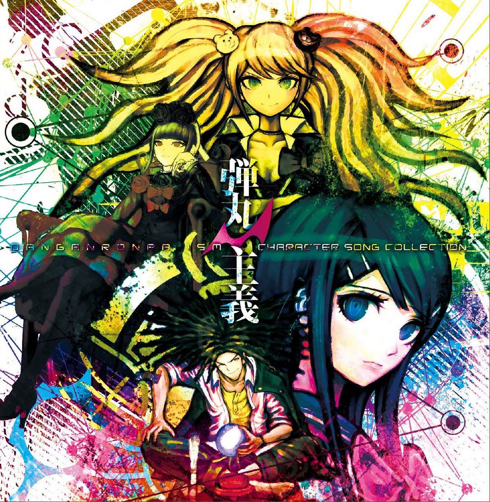 DANGANRONPA ISM CHARACTER SONG COLLECTION: Dangan Shugi