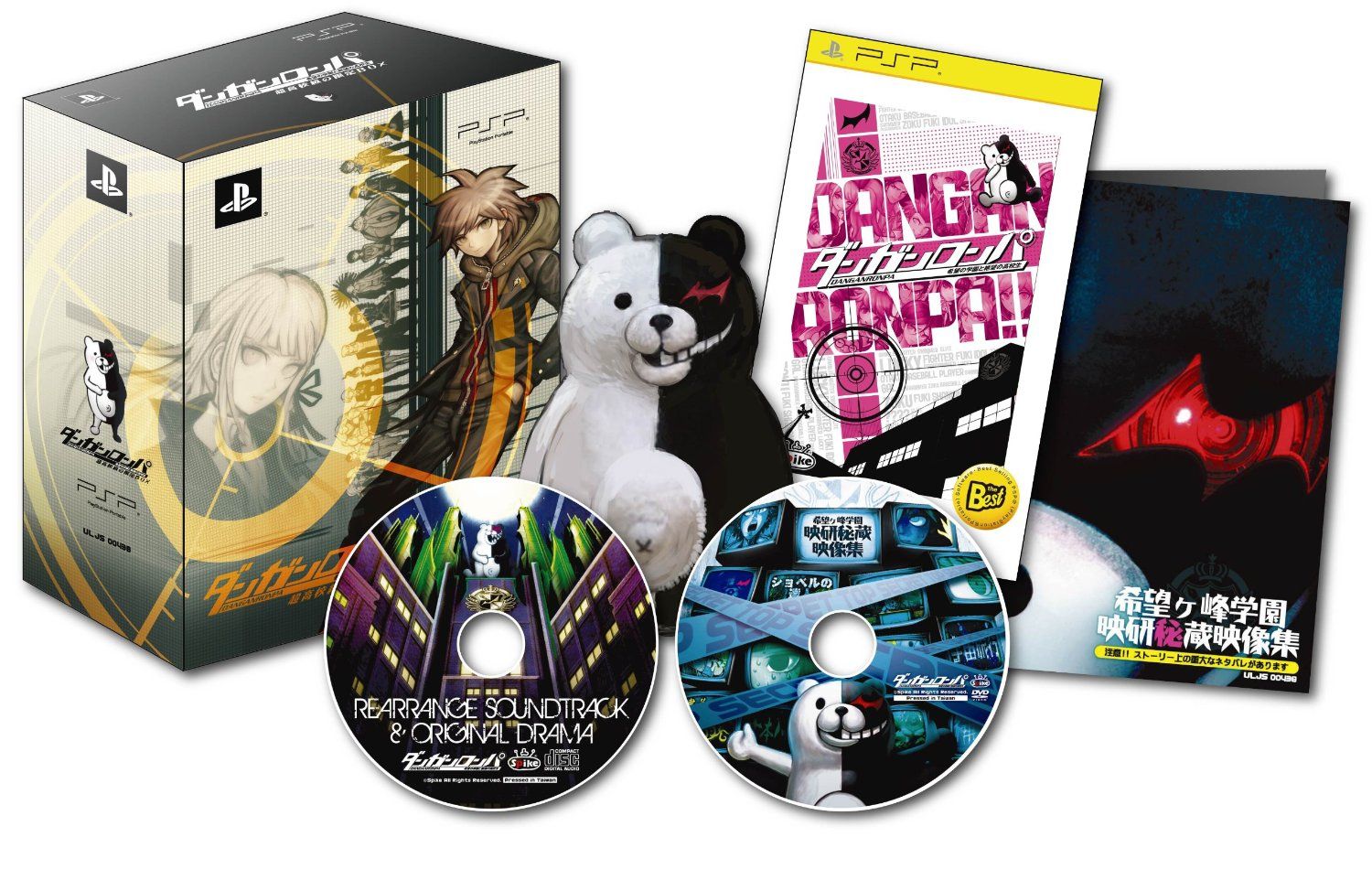 DANGANRONPA REARRANGE SOUNDTRACK & ORIGINAL DRAMA CD