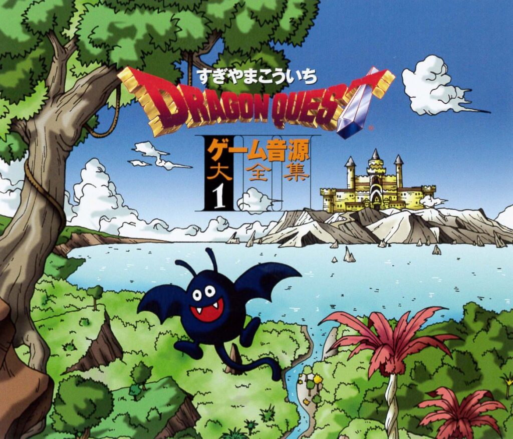 Dragon Quest Game Music Super Collection Vol. 1