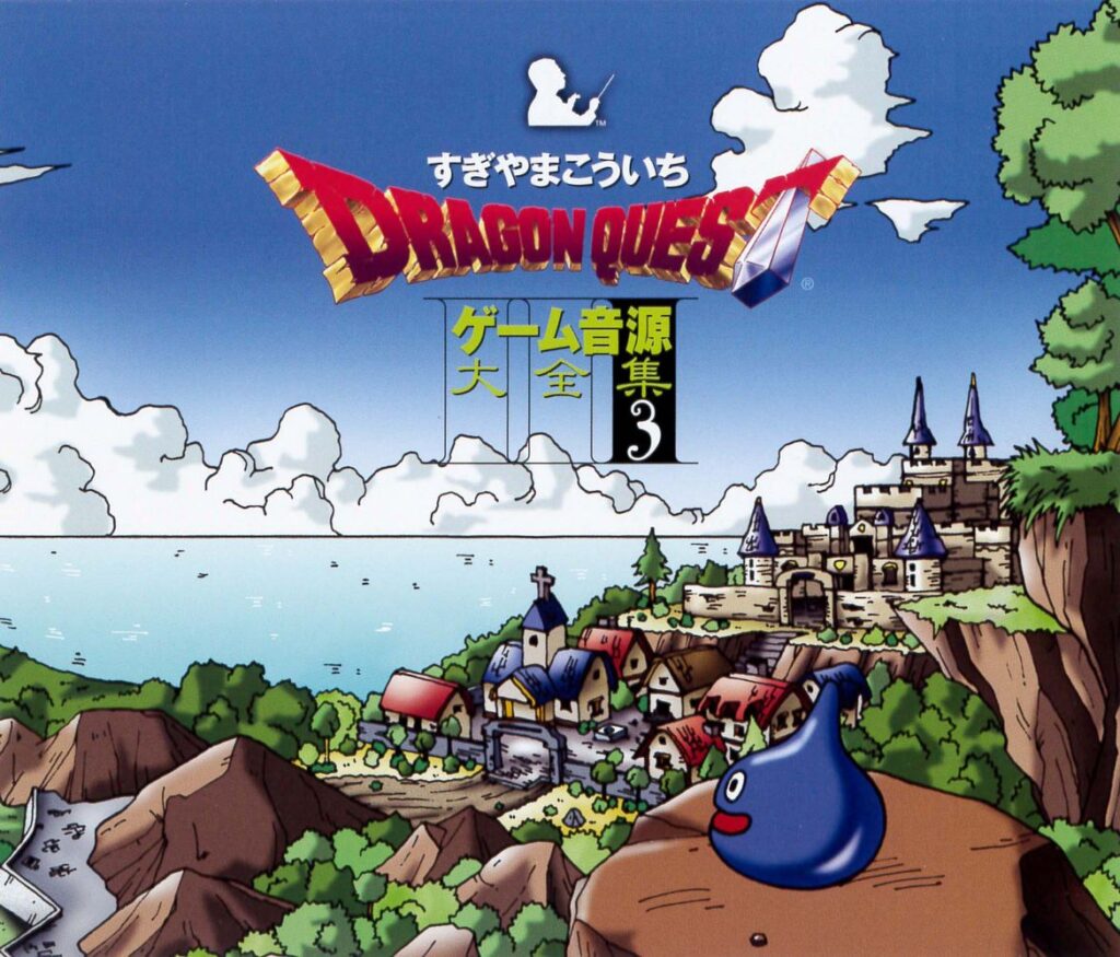 Dragon Quest Game Music Super Collection Vol. 3