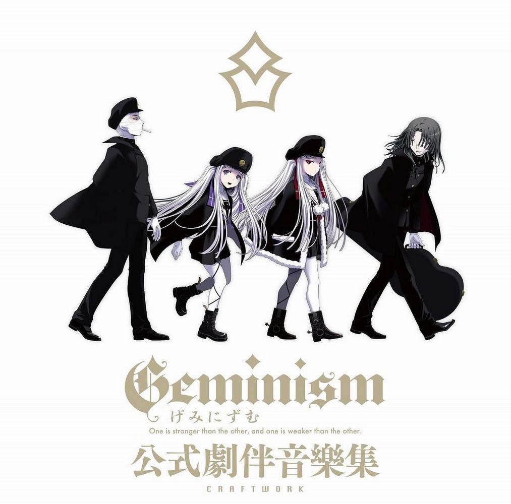 Geminism Music Collection