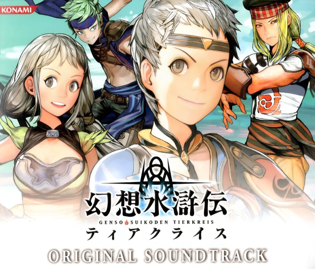 Genso Suikoden Tierkreis Original Soundtrack