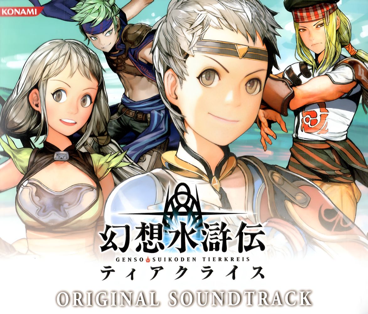 Genso Suikoden Tierkreis Original Soundtrack