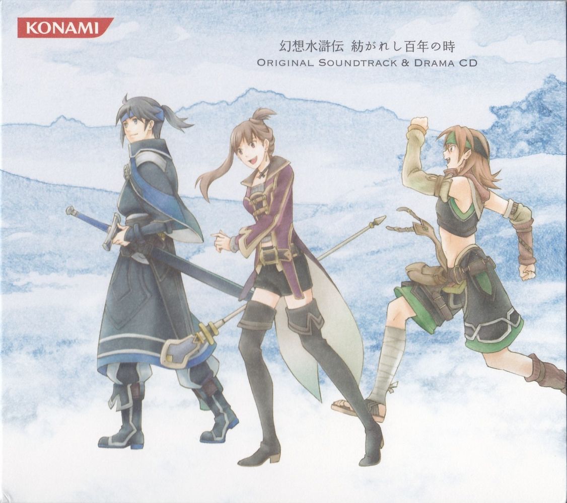 Genso Suikoden Tsumugareshi Hyakunen no Toki Original Soundtrack & Drama CD