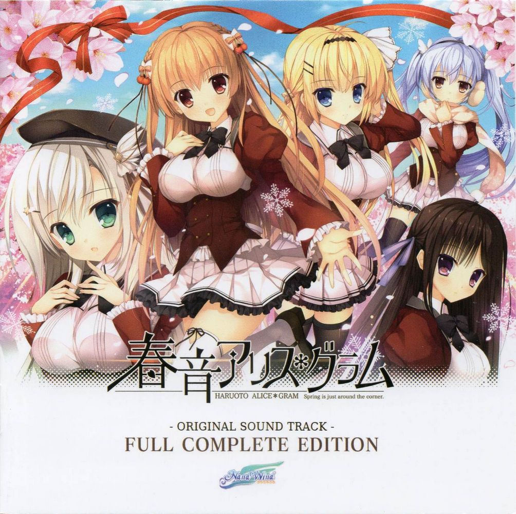 HARUOTO ALICE*GRAM -ORIGINAL SOUND TRACK- FULL COMPLETE EDITION