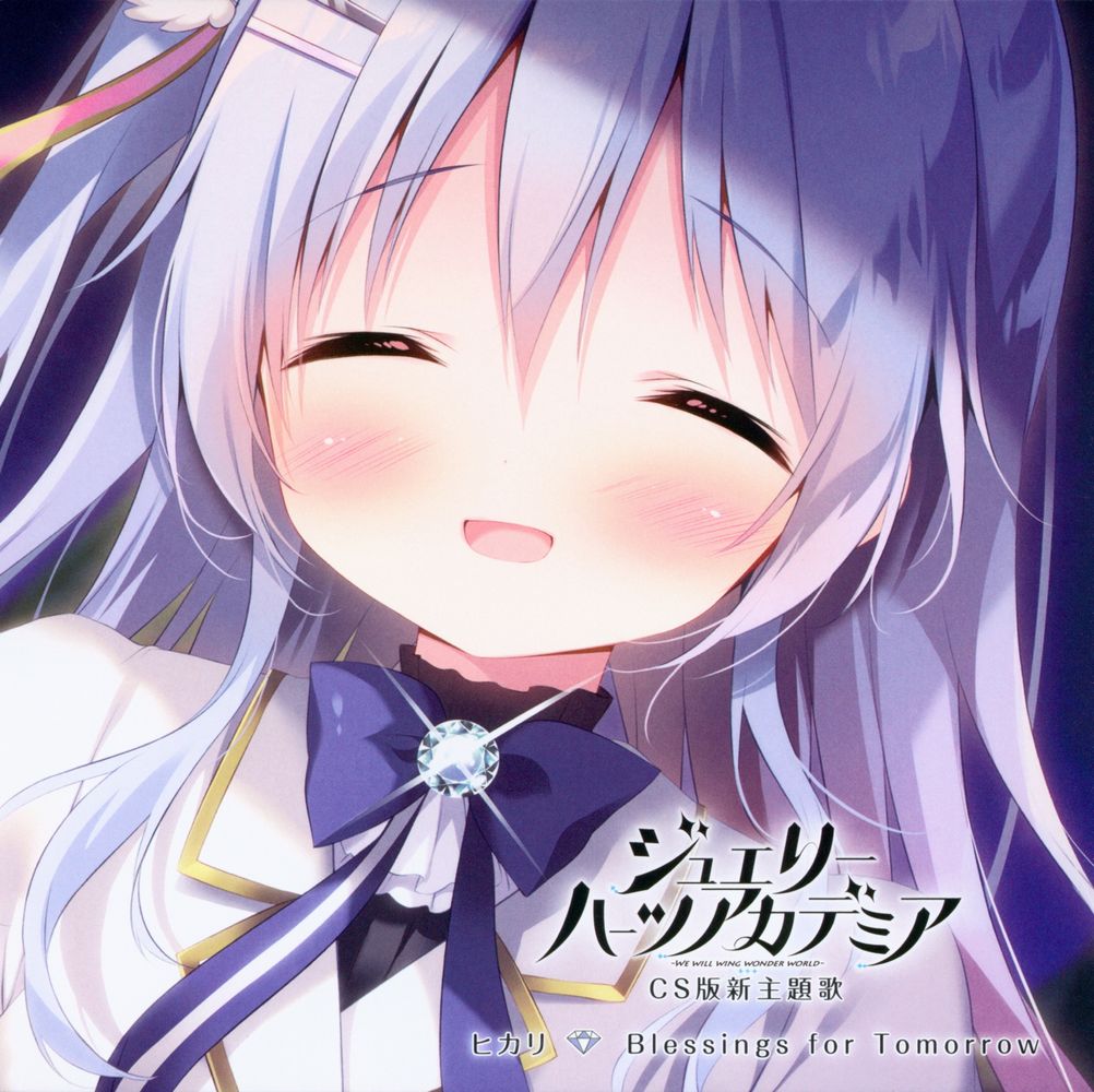 Jewelry Hearts Academia -We will wing wonder world- CS Edition Theme Song CD: Hikari/Blessings for Tomorrow