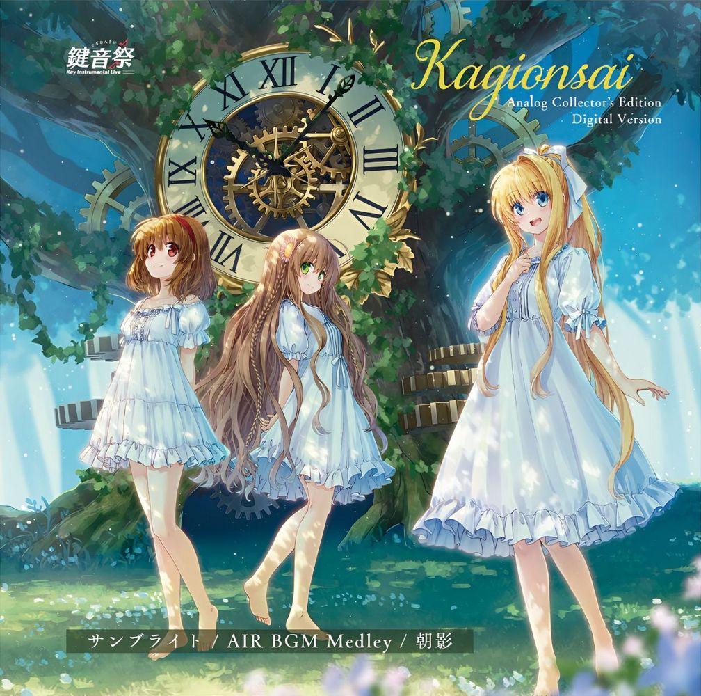 Kagionsai Analog Collector’s Edition Digital Version