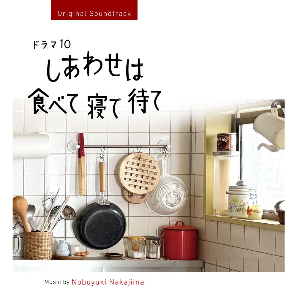 Shiawase wa Tabete Nete Mate Original Soundtrack