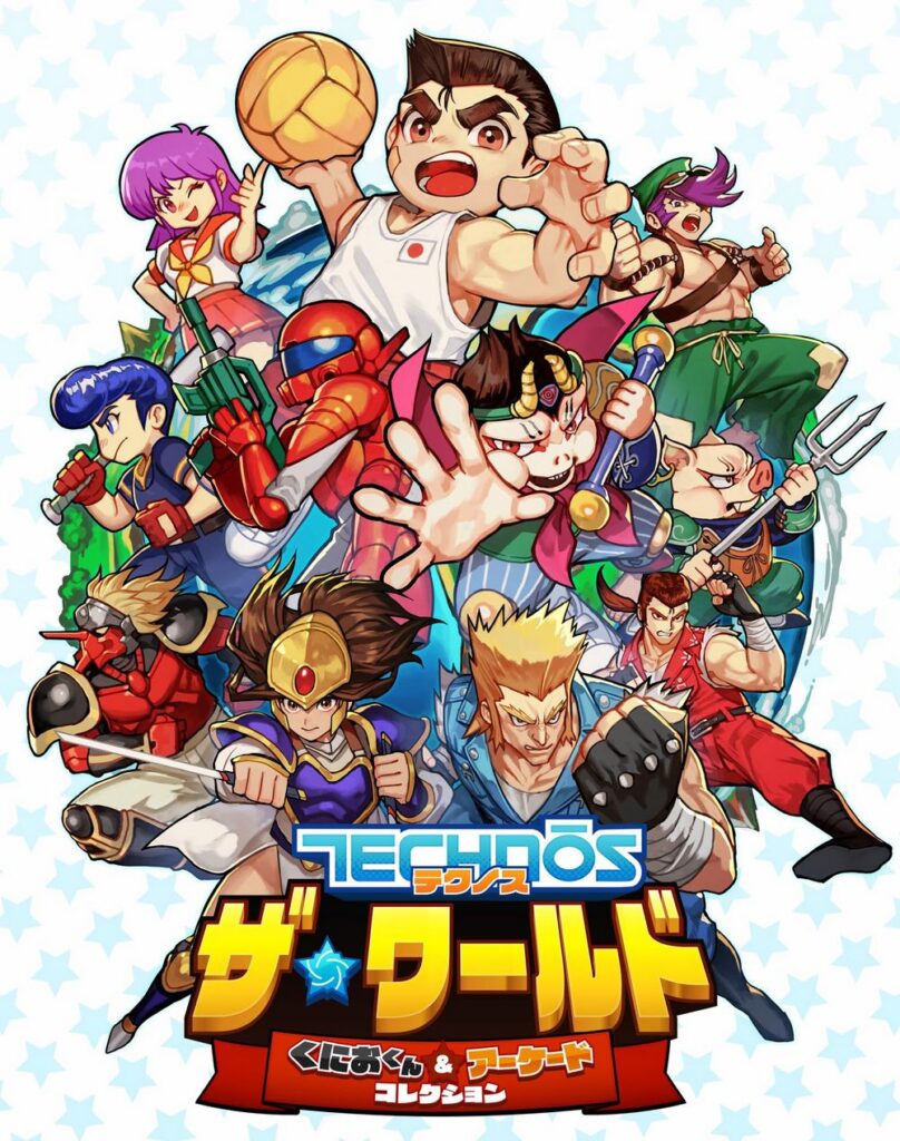 Technos the World Music Collection