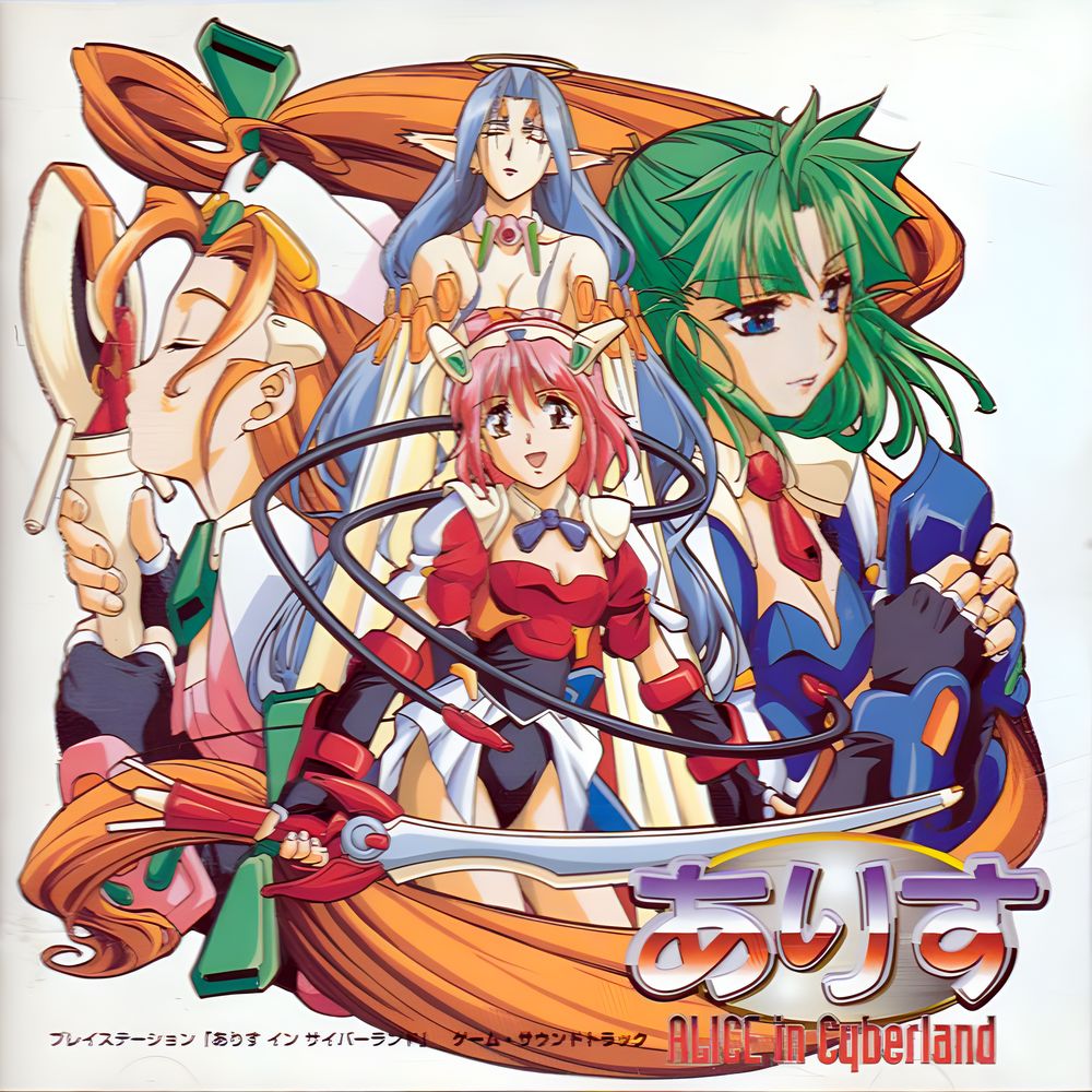 ALICE in Cyberland Game Soundtrack