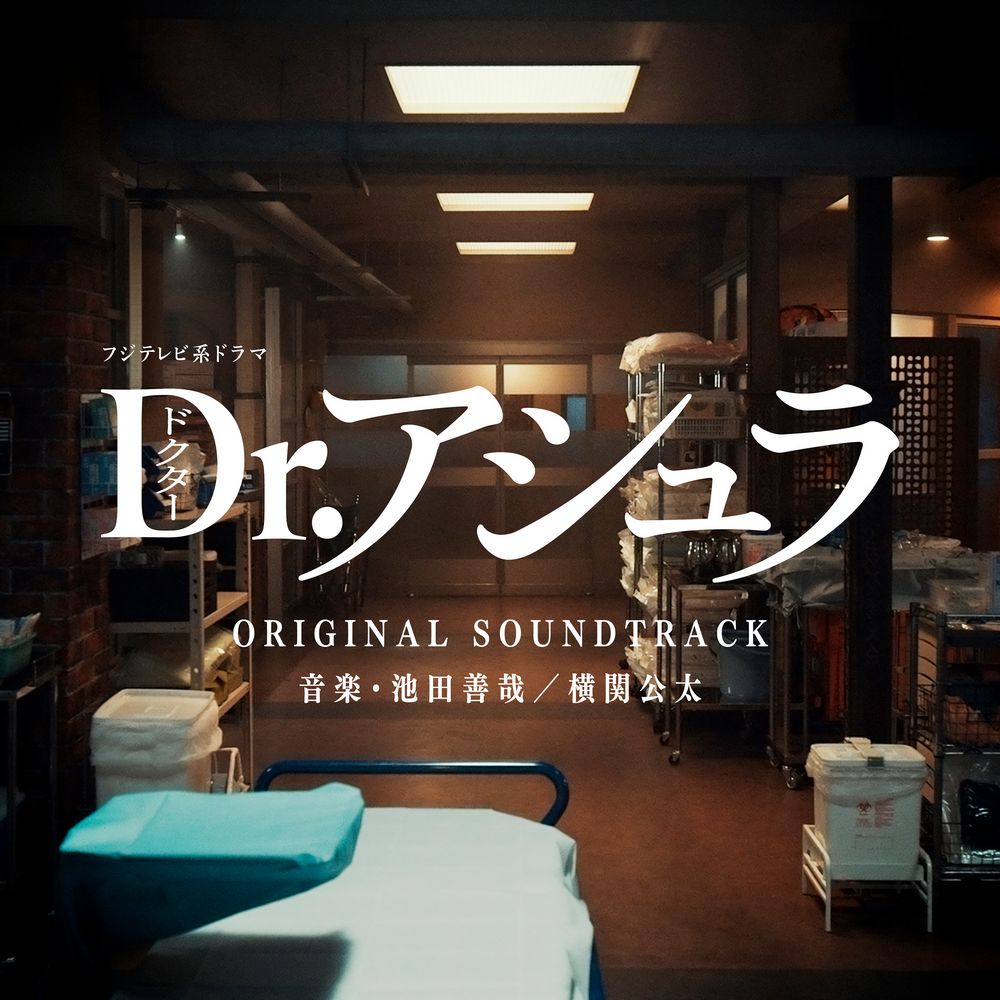 Dr. Asura ORIGINAL SOUNDTRACK