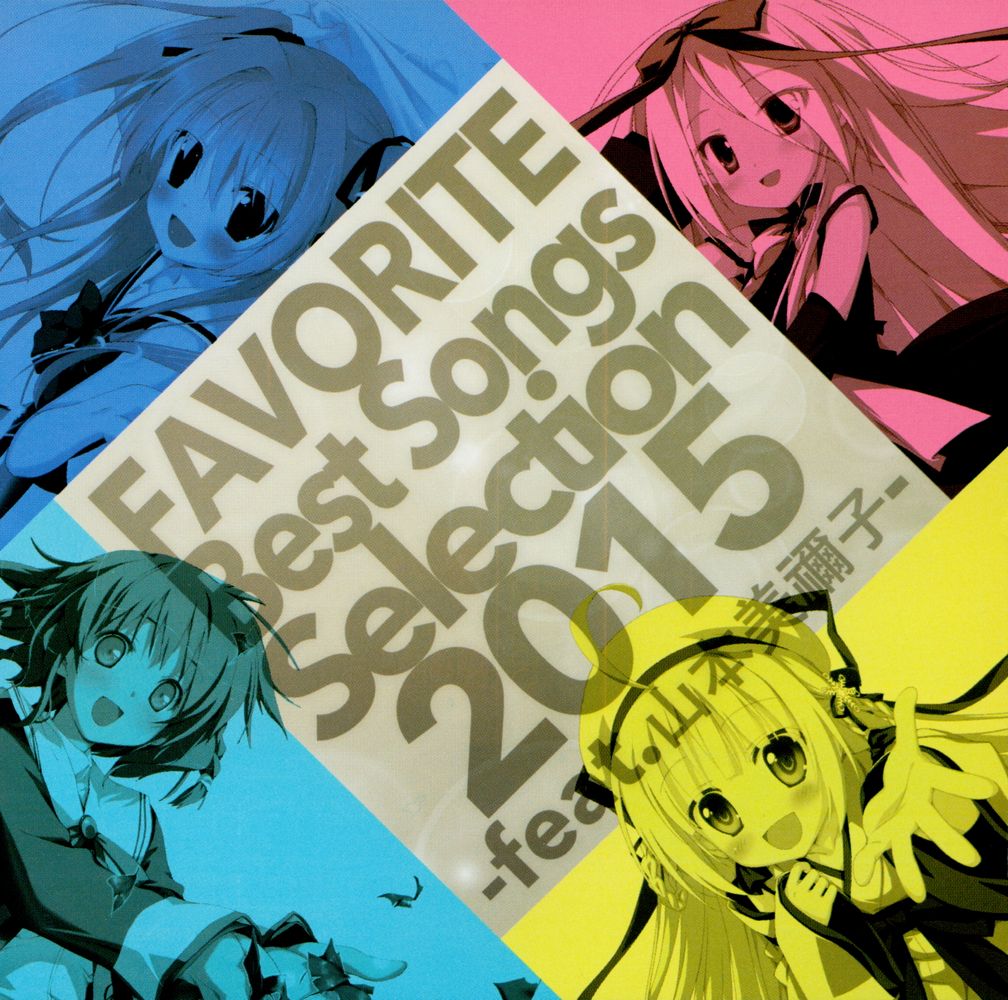 FAVORITE Best Songs Selection 2015 -feat.Mineko Yamamoto-