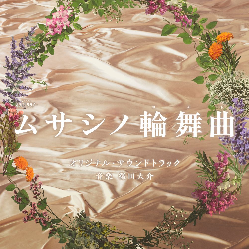 Musashi no Rondo Original Soundtrack