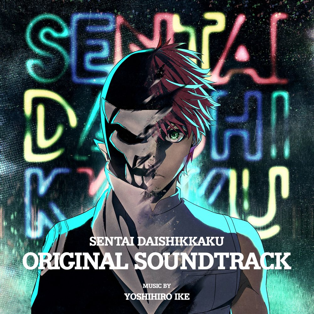 SENTAI DAISHIKKAKU ORIGINAL SOUNDTRACK