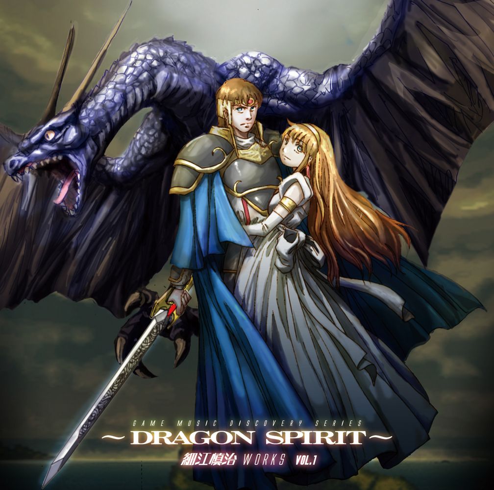 Shinji Hosoe WORKS VOL.1 ~DRAGON SPIRIT~