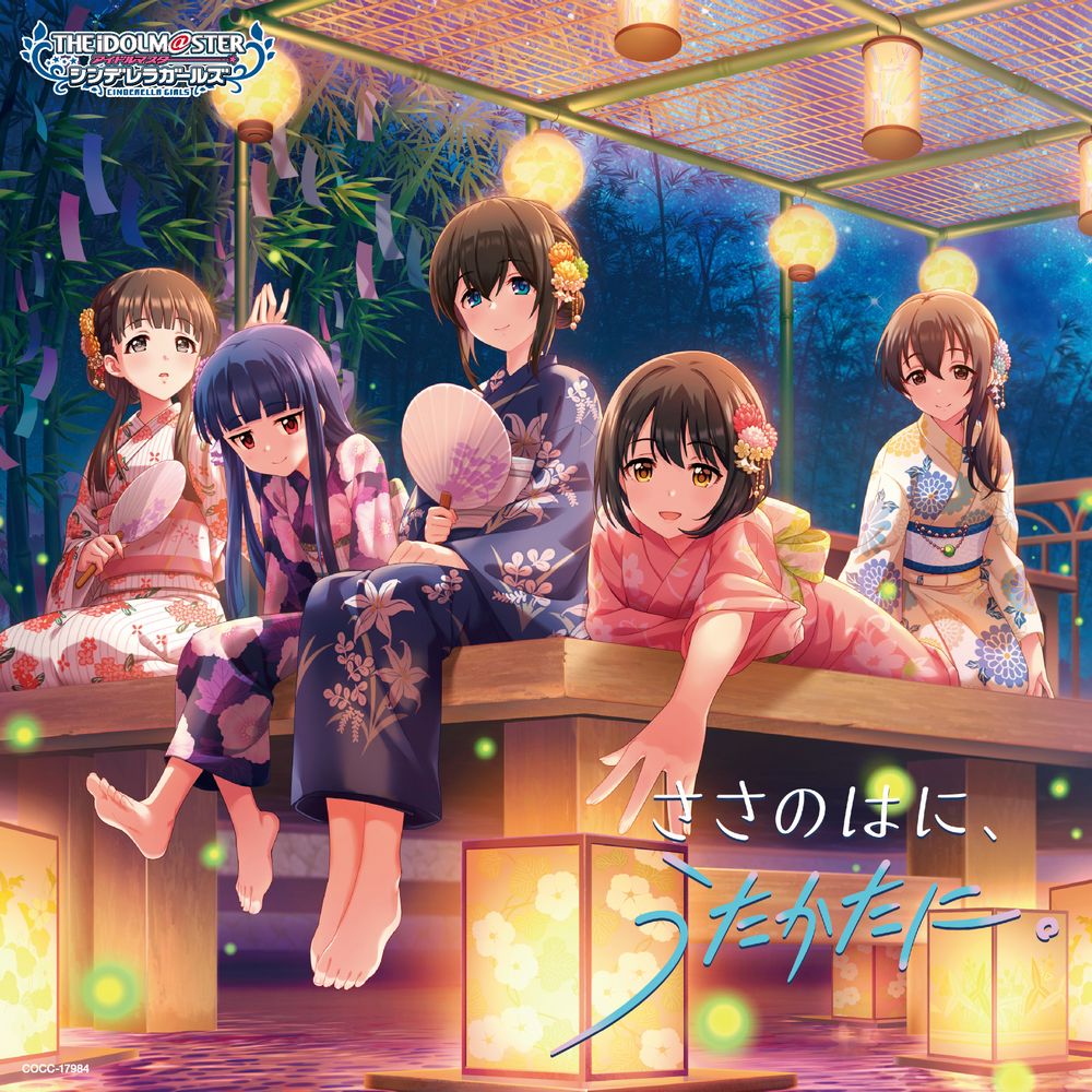 THE IDOLM@STER CINDERELLA GIRLS STARLIGHT MASTER R/LOCK ON! 14 Sasanoha ni, Utakata ni.