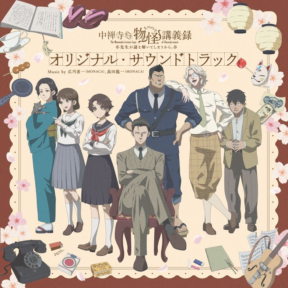 The Mononoke Lecture Logs of Chuzenji-sensei Original Soundtrack