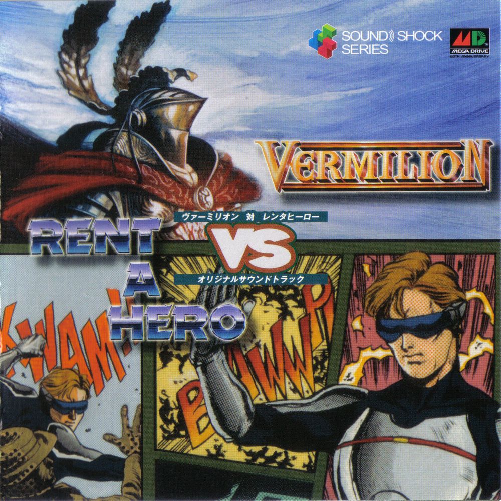VERMILION VS RENT A HERO ORIGINAL SOUND TRACK