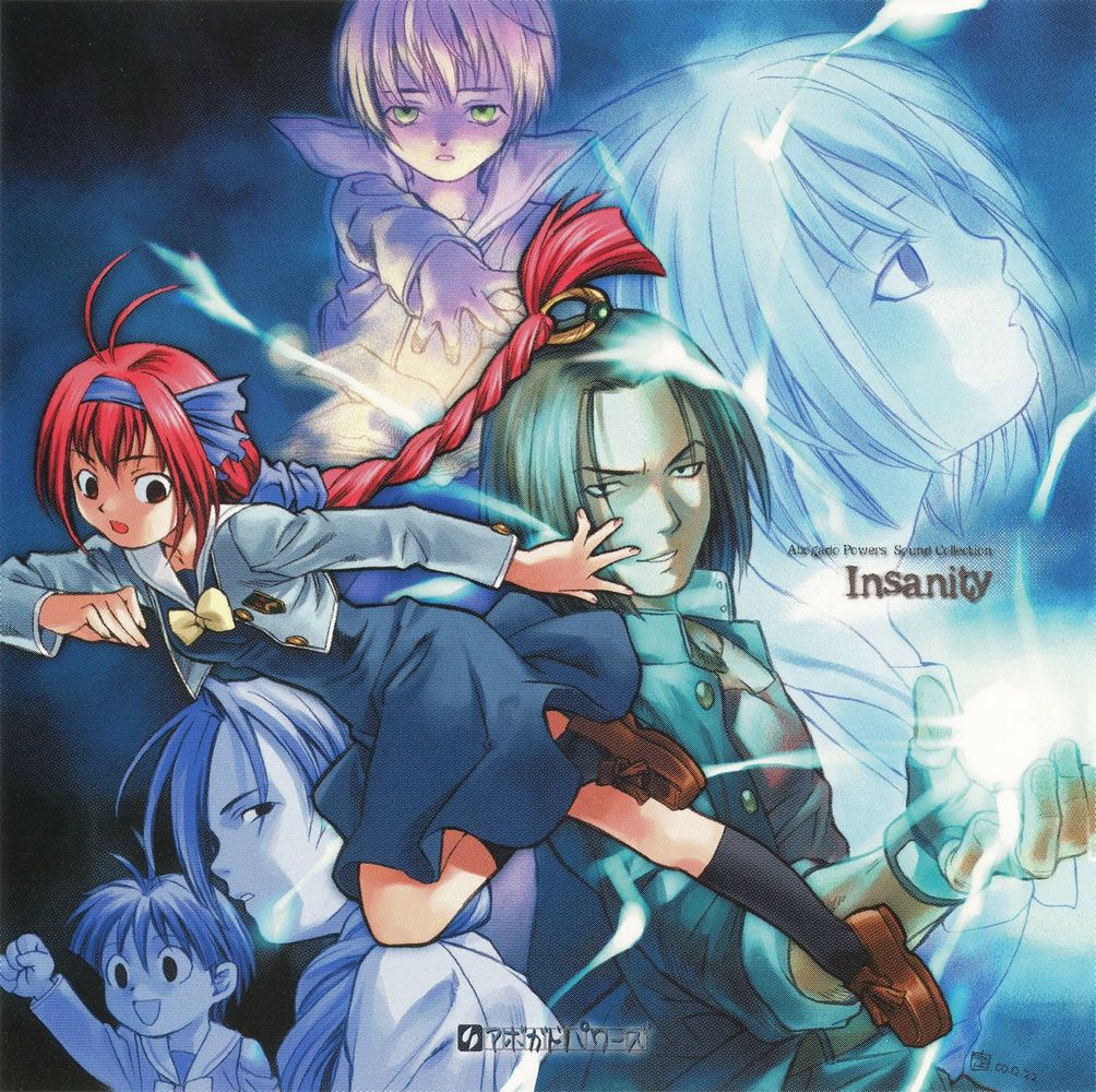 Abogado Powers Sound Collection -Insanity-