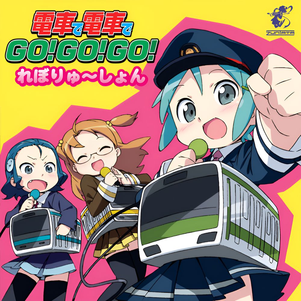 Densha de Densha de GO! GO! GO! Revolution