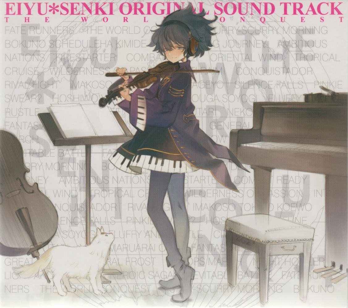 EIYU＊SENKI THE WORLD CONQUEST ORIGINAL SOUND TRACK