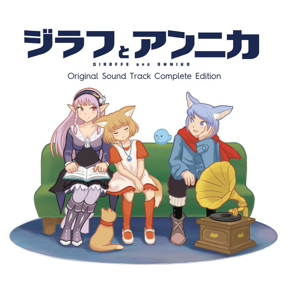 GIRAFFE and ANNIKA Original Sound Track Complete Edition