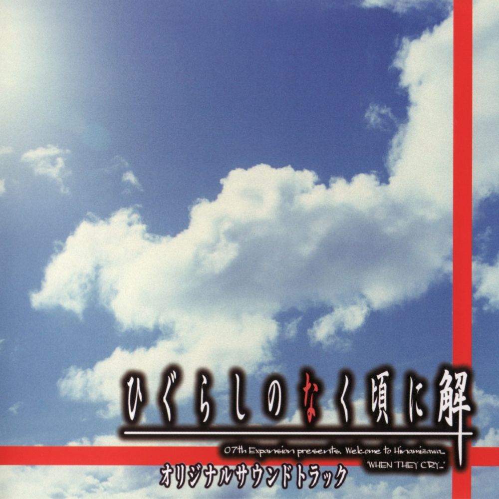 Higurashi no Naku Koro ni Kai Original Soundtrack