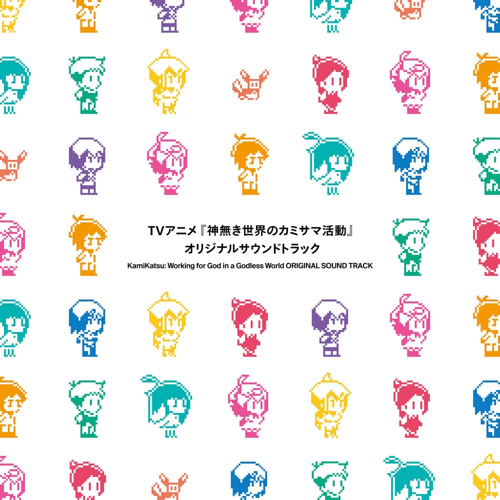 KamiKatsu: Working for God in a Godless World ORIGINAL SOUND TRACK