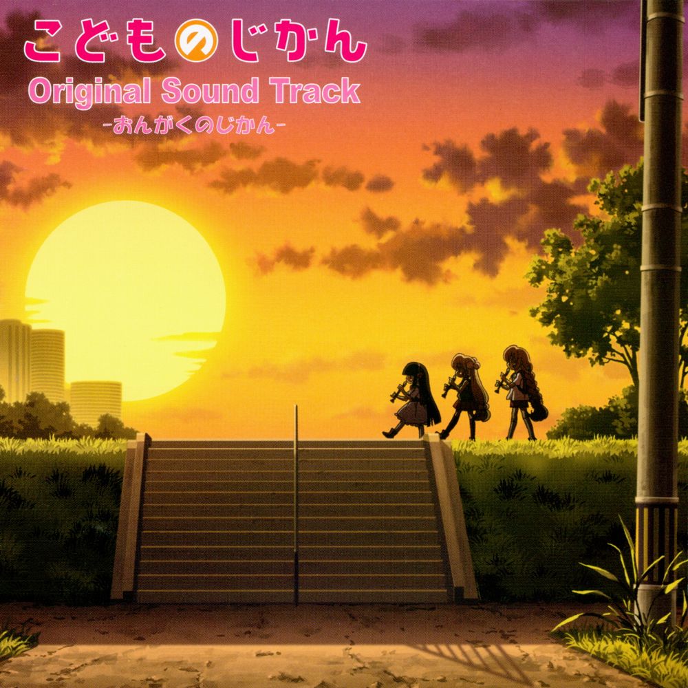 Kodomo no Jikan Original Sound Track -Ongaku no Jikan-