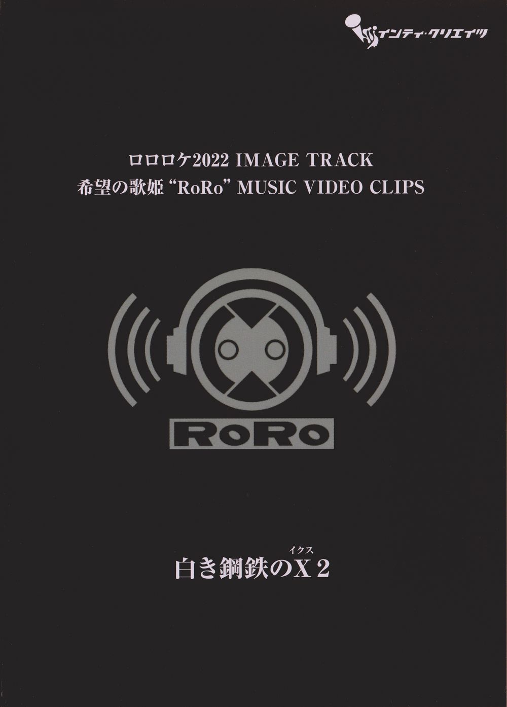 RoRo Location 2022 IMAGE TRACK