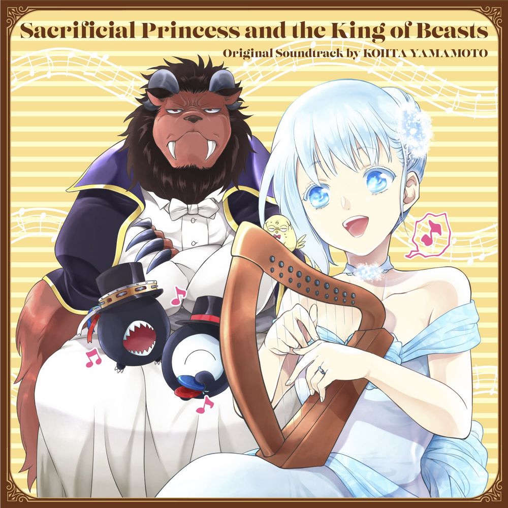 Sacrificial Princess and the King of Beasts Original Soundtrack