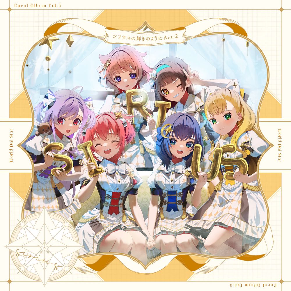 World Dai Star: Yume no Stellarium Vocal Album Vol.5 “Sirius no Kagayaki no you ni Act-2”