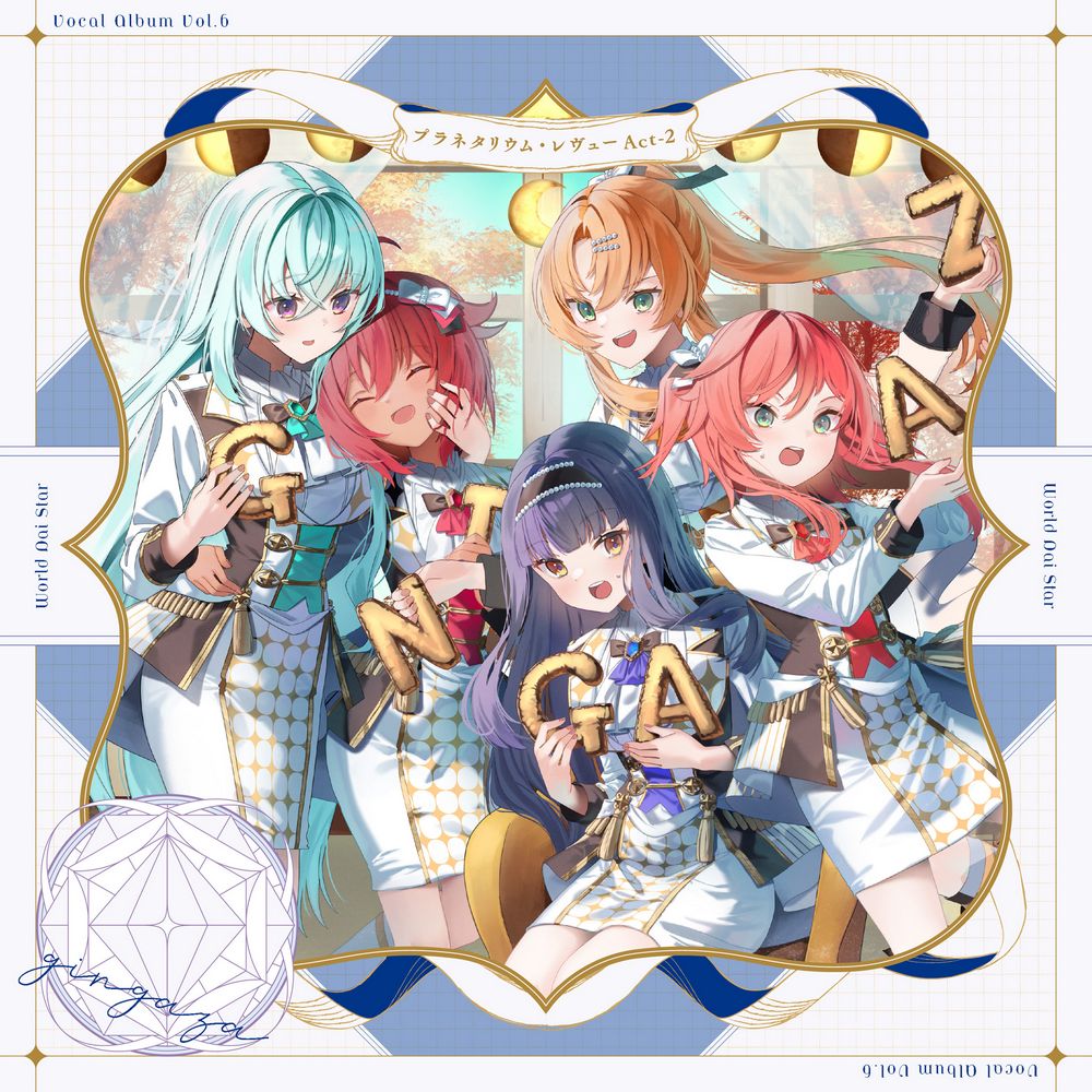 World Dai Star: Yume no Stellarium Vocal Album Vol.6 “Planetarium Review Act-2”