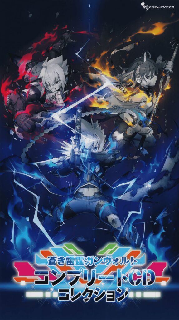 Azure Striker Gunvolt Complete CD Collection Azure Striker Gunvolt Complete CD Collection