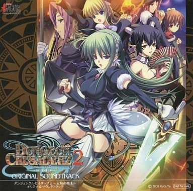 DUNGEON CRUSADERZ 2 ~Eigou no Rakudo~ ORIGINAL SOUNDTRACK