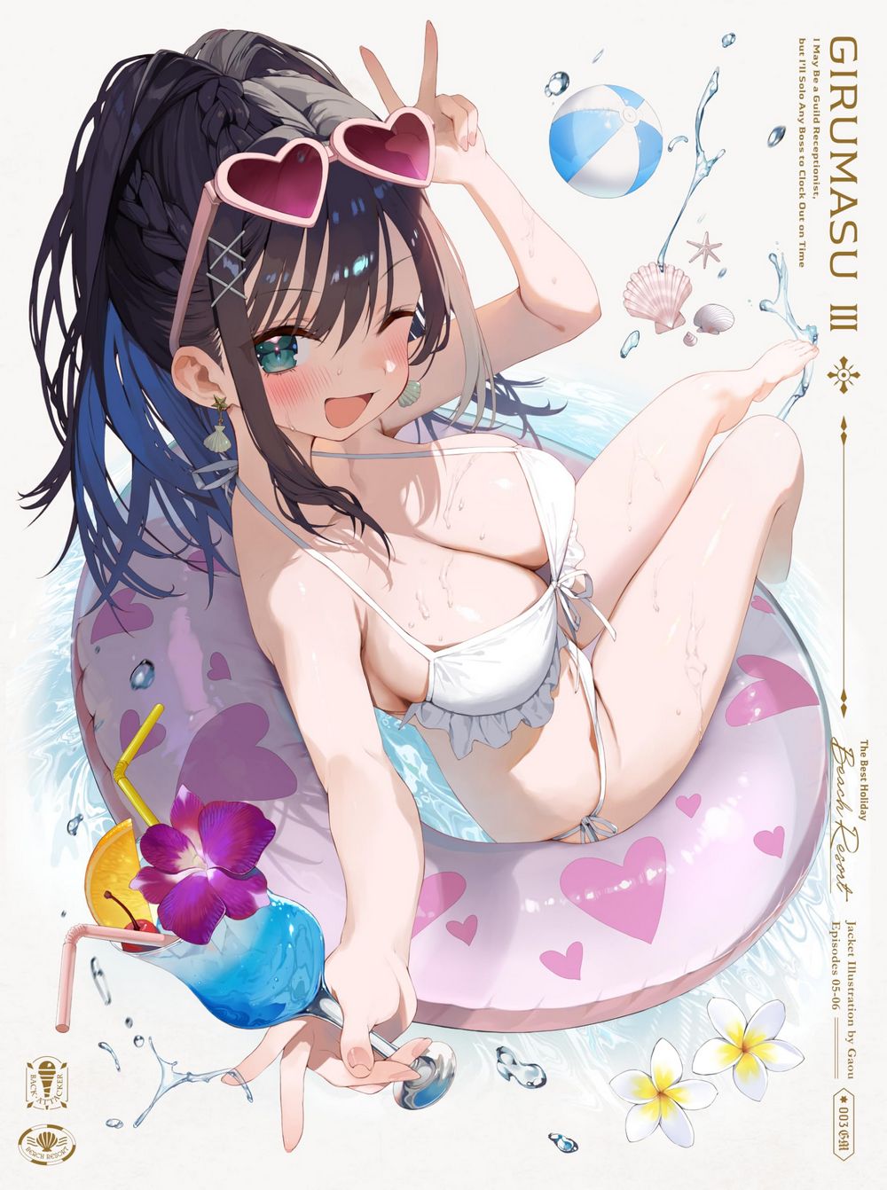 GIRUMASU SPECIAL CD 3