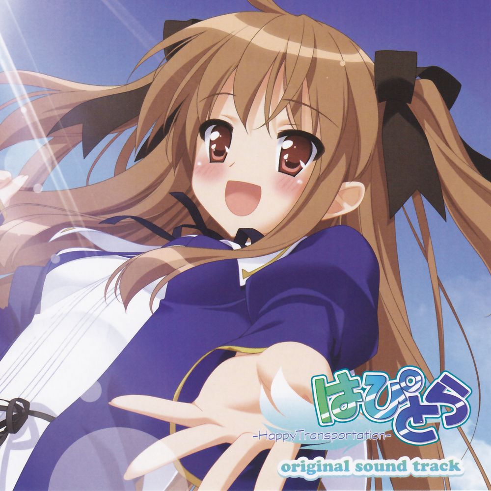 Happy Transportation original sound track Happy Transportation original sound track