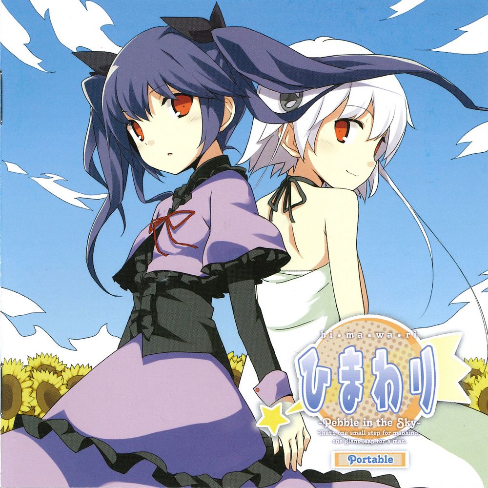 Himawari -Pebble in the Sky- Portable Original Soundtrack Himawari -Pebble in the Sky- Portable Original Soundtrack